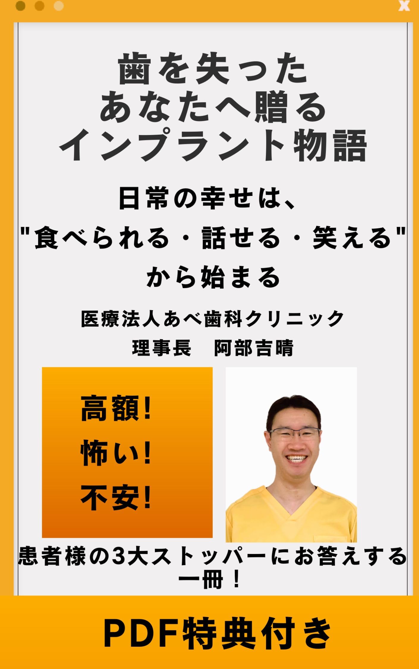 非売品　歯科　DENTISTRY 本 非売品 歯科 DENTISTRY 本